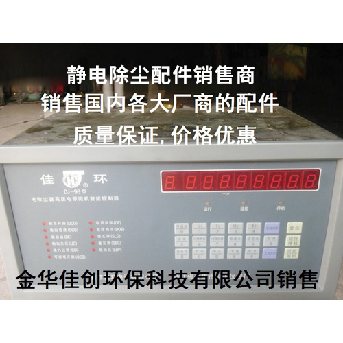 秦淮DJ-96型静电除尘控制器